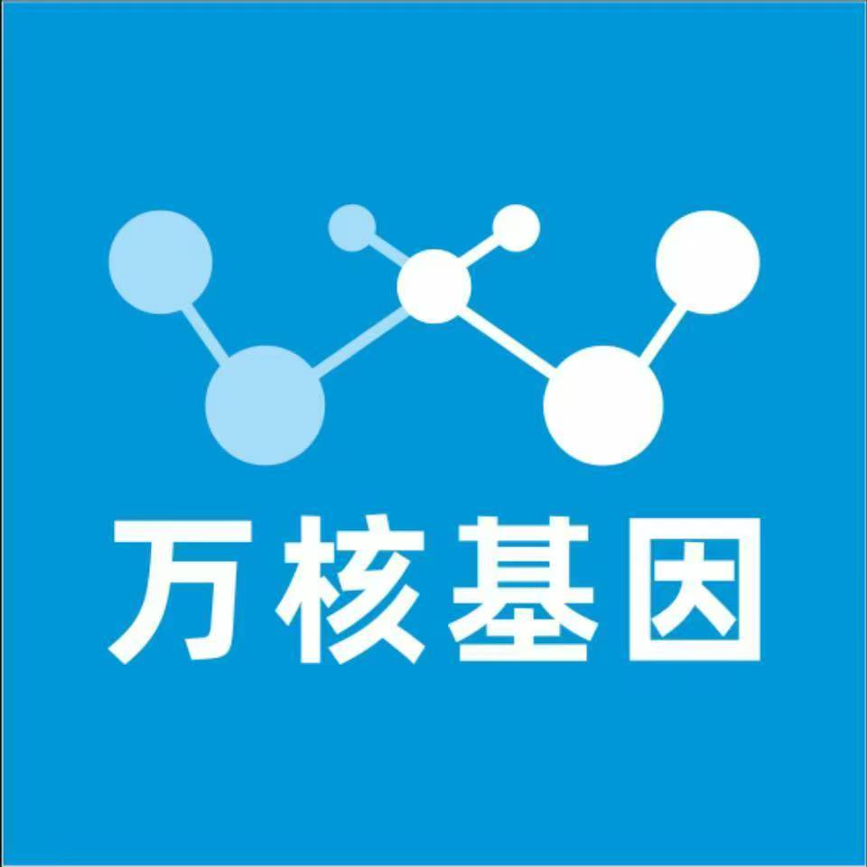 福州晋安万核医学基因检测咨询服务点